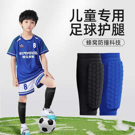 蜂窝防撞足球护腿板运动护腿套成人学生通用踢球训练比赛护具透气
