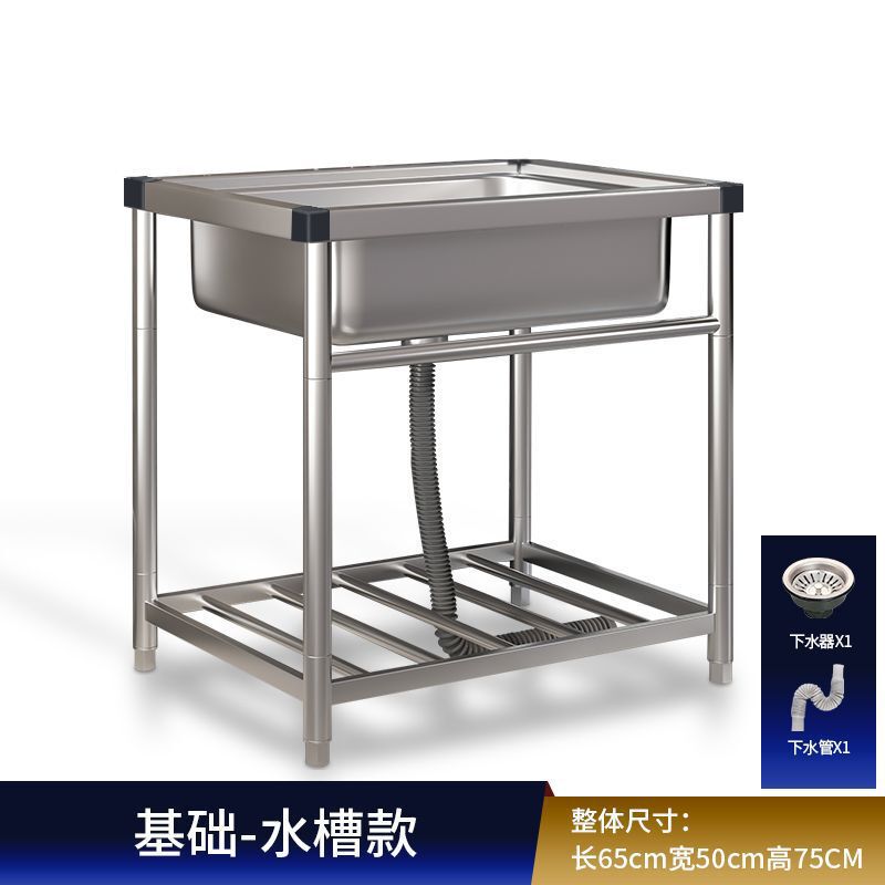 商用厨房洗菜盆不锈钢水槽带支架一体洗碗池家用水池洗手盆大单槽|undefined