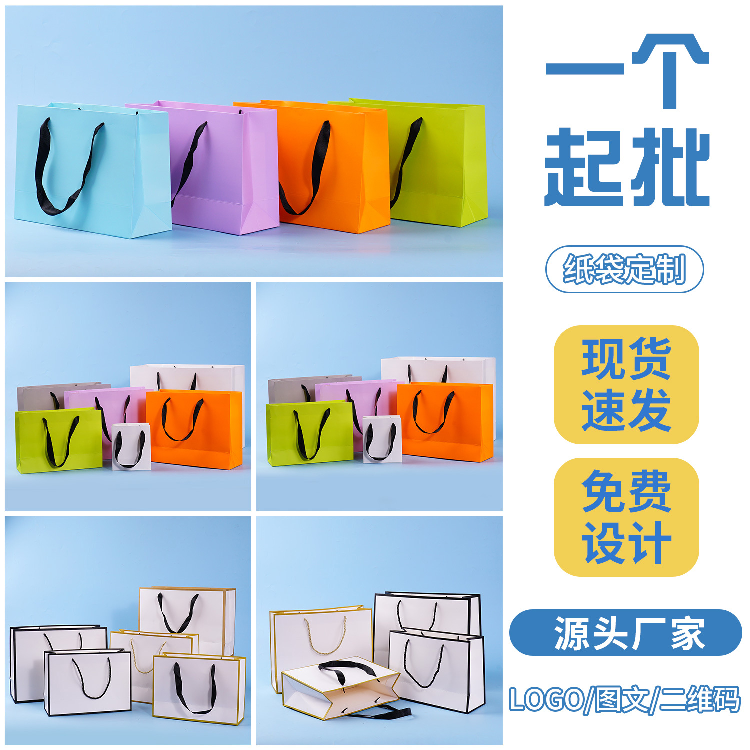 白卡纸袋定制高级感手提空白伴手礼手提袋服装店购物袋logo印刷