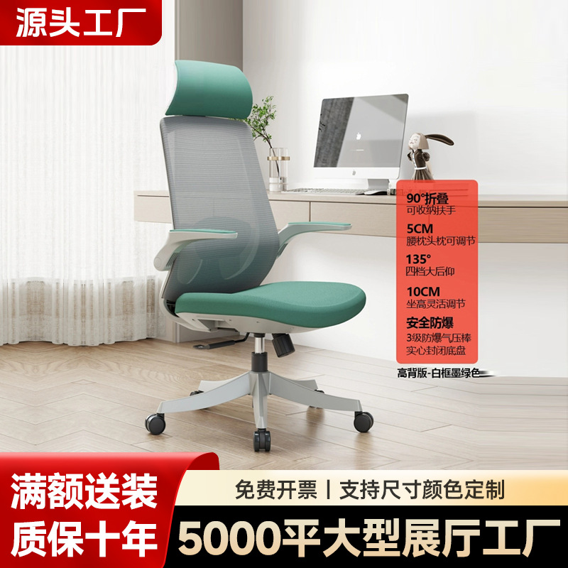 Computer Chair Home Study Chair Study Desk Student Writing Office Reclining Seat Ergonomic Chair