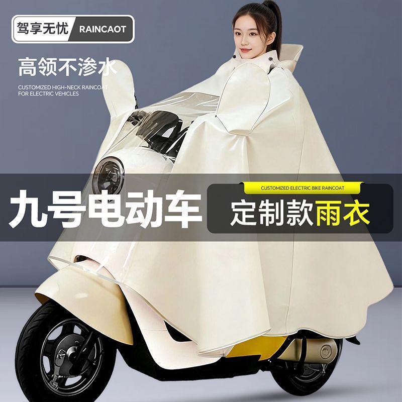 Raincoat and Rain Cover for Ninebot Electric Scooter, Model 9, Dual-Purpose for Heavy Rain, Suitable for Two People, Two-In-One, Single-Person, Thickened Raincoat and Rain Cover for Ninebot Electric Scooter, Model 9, Dual-Purpose for Heavy Rain, Suitable for Two People, Two-In-One, Single-Person, Thickened