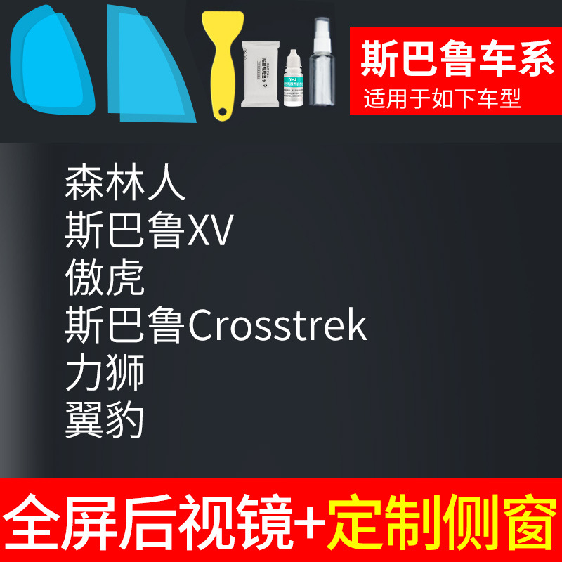 Rearview mirror rainproof sticker, Qìchē Car rearview mirror - v-46