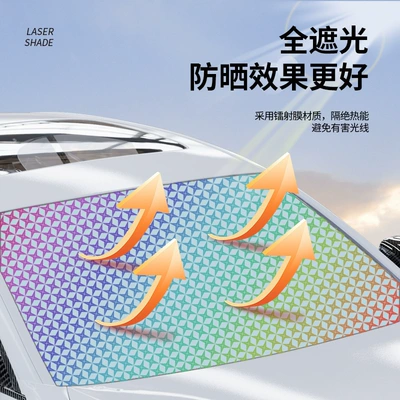 Sun shade – for Front Windshield