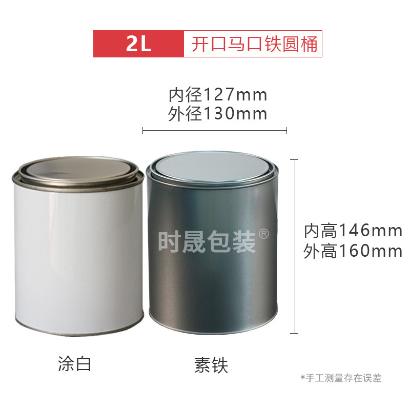 メーカー卸売り1l 2l 3l 4l 5リットル円形化学工業ブリキ缶取っ手付き鉄缶ラテックス缶ペンキ缶|undefined