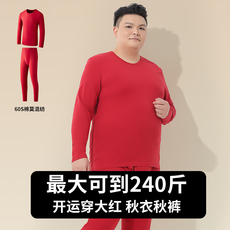 Nuevo conjunto de ropa interior térmica para hombre de otoño e invierno modal de algodón transfronterizo 60