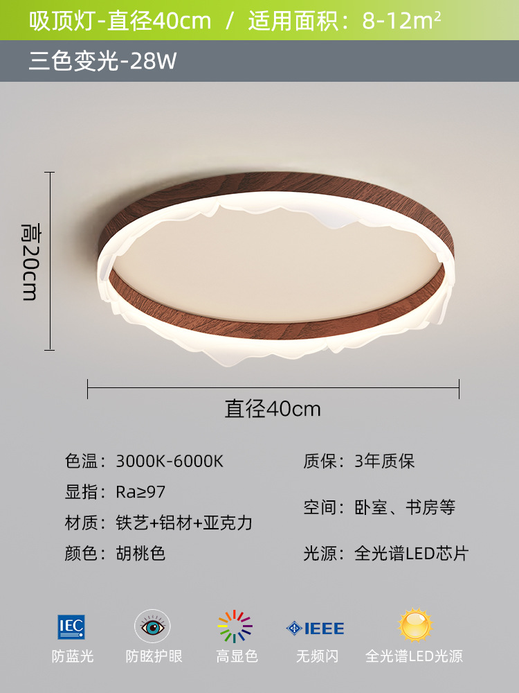 lámpara de dormitorio lámpara de techo moderna simple protector de ojos color nuez retro creativo iceberg estudio lámpara de habitación principal