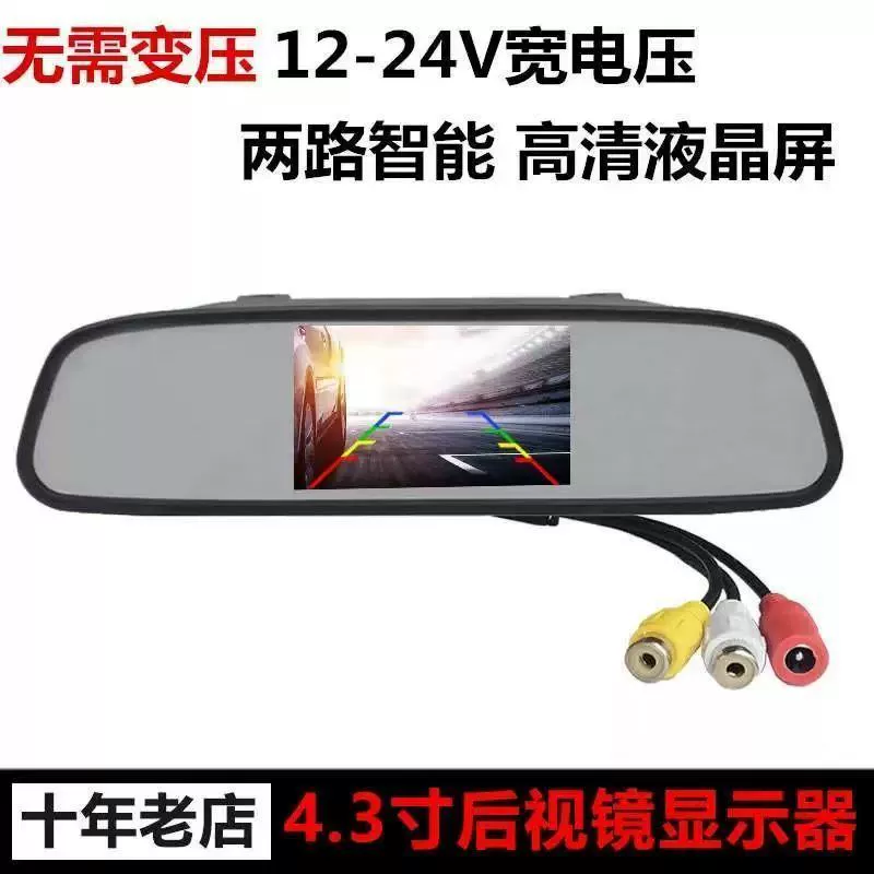 汽车4.3寸5寸车载后视镜显示器高清液晶屏小车智能DVD倒车影像屏