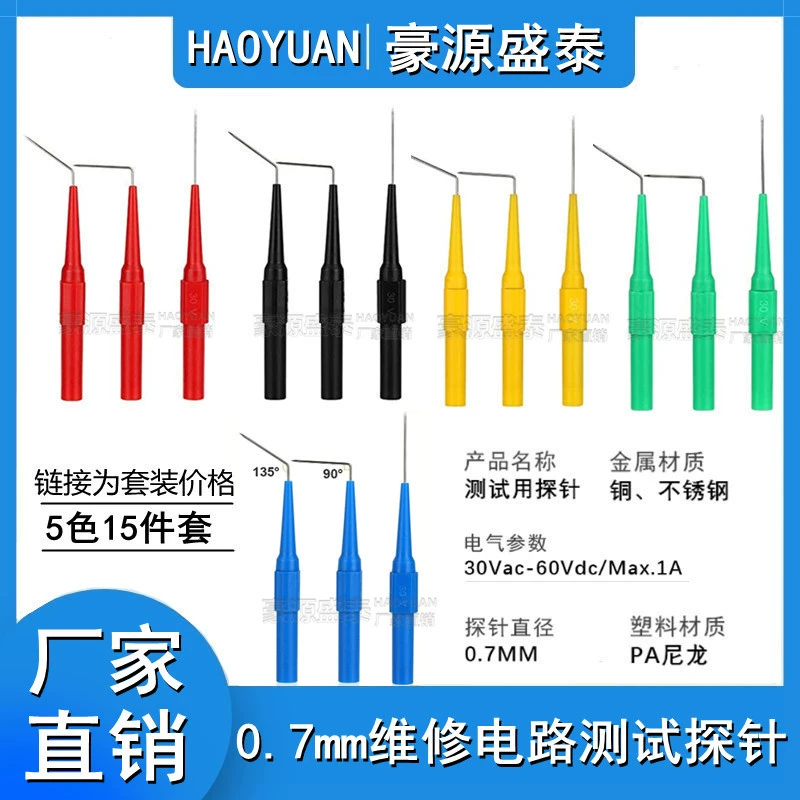 Зонд автоматический ремонт пружинная линза ультратонкий зонд толщиной 0,7 мм гибкий разъем для пирсинга провод часы палка задняя игла ремонт