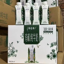 特仑苏5月现货有机梦幻盖纯奶250g*10盒3.8克蛋白高钙礼盒装批发