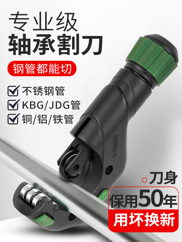 铜管割刀切管器旋转式割管器不锈钢管割管刀手动切管 铁管剪刀