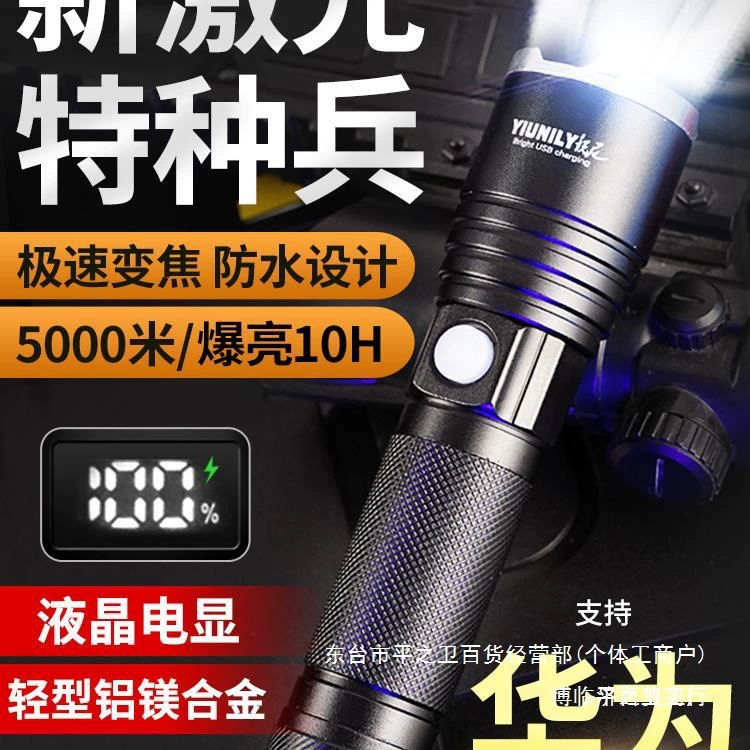 Фонарик мощный свет перезаряжаемый ультраяркий мини-прожектор для улицы дома портативный долговечный оптом из Китая