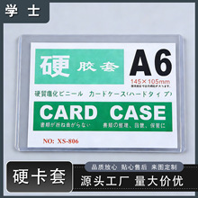 定制A3A4A5A6硬胶套卡套文件保护套透明相框套工牌厂牌证件牌