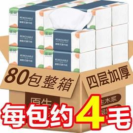 抽纸;擦手纸;餐巾纸