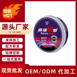 香薰;清洗/养护剂;车蜡