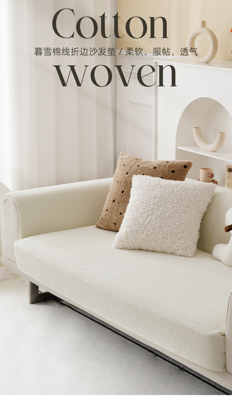 暮雪沙发垫详情页面_01.jpg