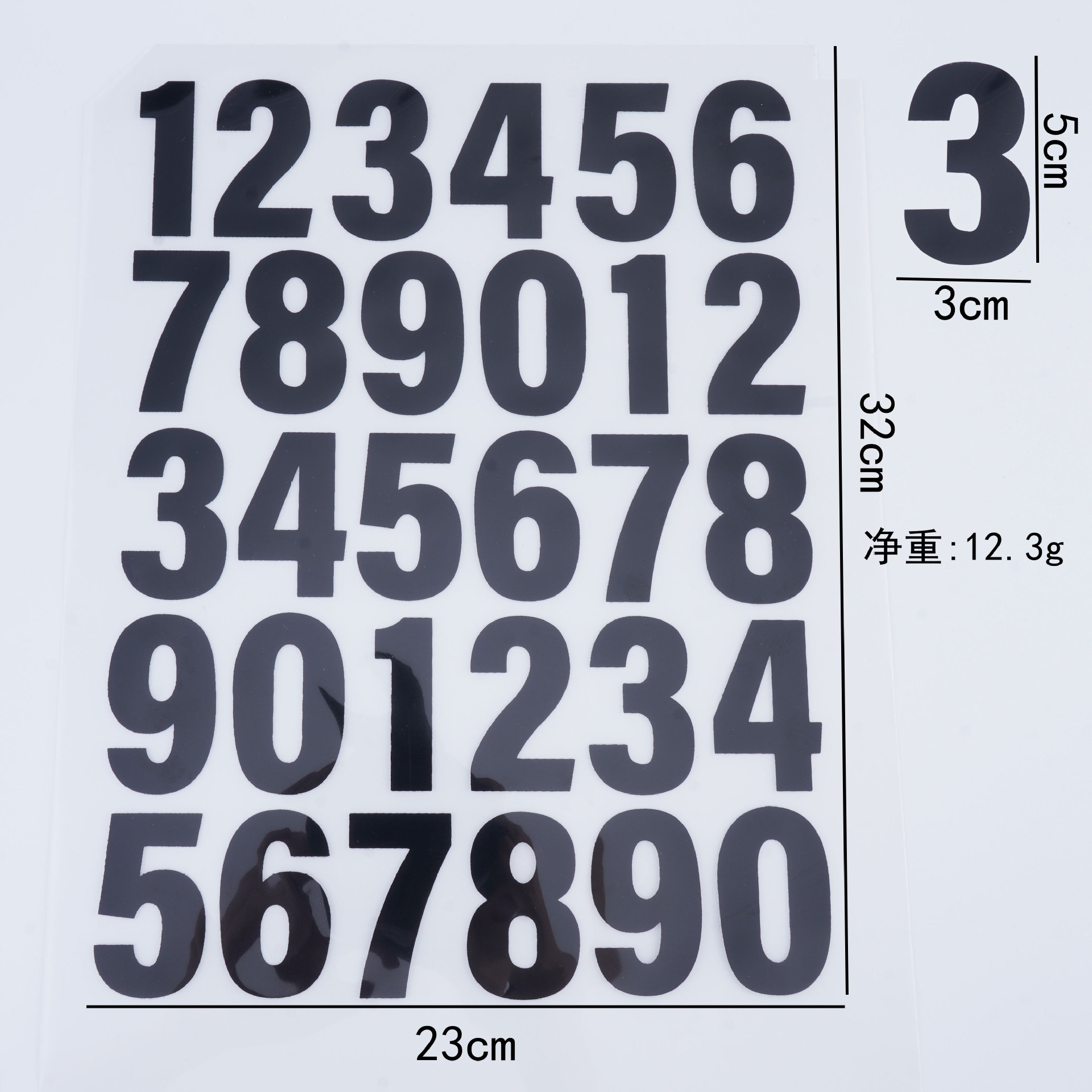 兆顺新款数字烫画贴黑白两色数字烫画烫图diy服装箱包装饰数字贴