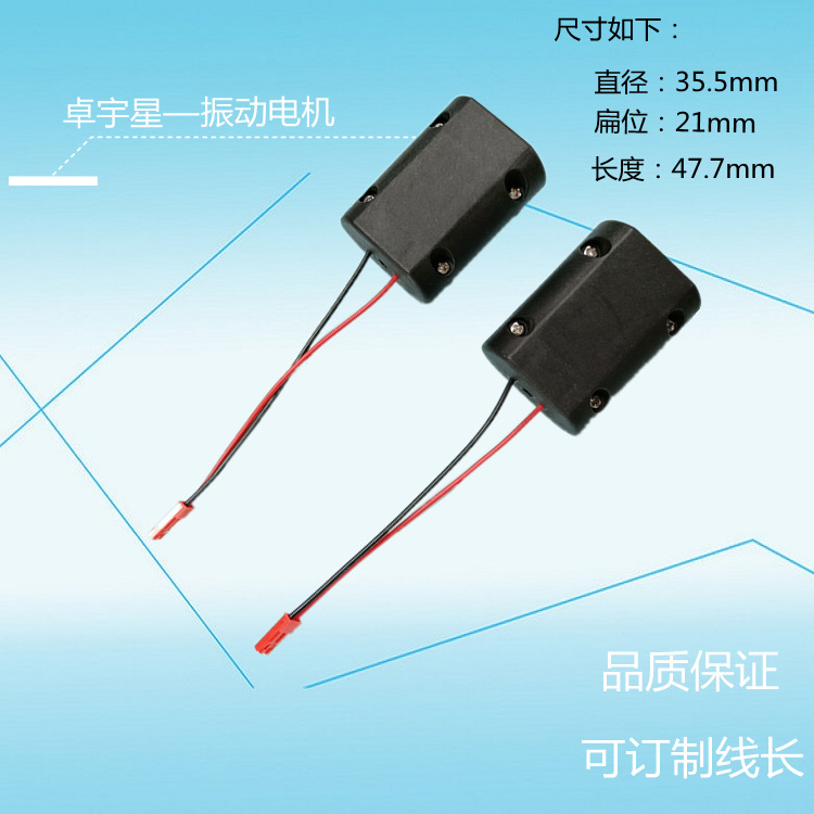 130坐垫按摩振动马达130护膝盖振动马达微型震动马达腹部按摩器