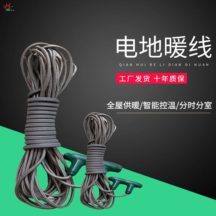 高品质山东千惠石墨烯电地暖家用全套设备经济型养殖地暖线