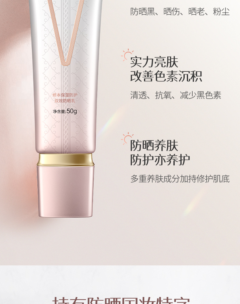 防晒详情_07.jpg