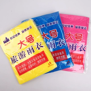 特大号一次性雨衣长款全身防暴雨登山旅行漂流便携式男女户外雨衣