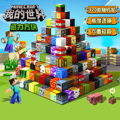 おもちゃのブロックの大きいサイズの鉄の石の磁石の組み合わせのブロックの周辺の磁気のゲームの磁気はMCの私の世界の卸売りを吸い込みます。