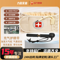 アマゾン腰椎サポートベルト、空気注入式腰椎固定ベルト、腰筋矯正牽引ベルト、空気注入式固定ベルト