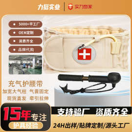 亚马逊腰椎护腰固定支撑带充气保健腰带矫正腰肌牵引带充气腰带