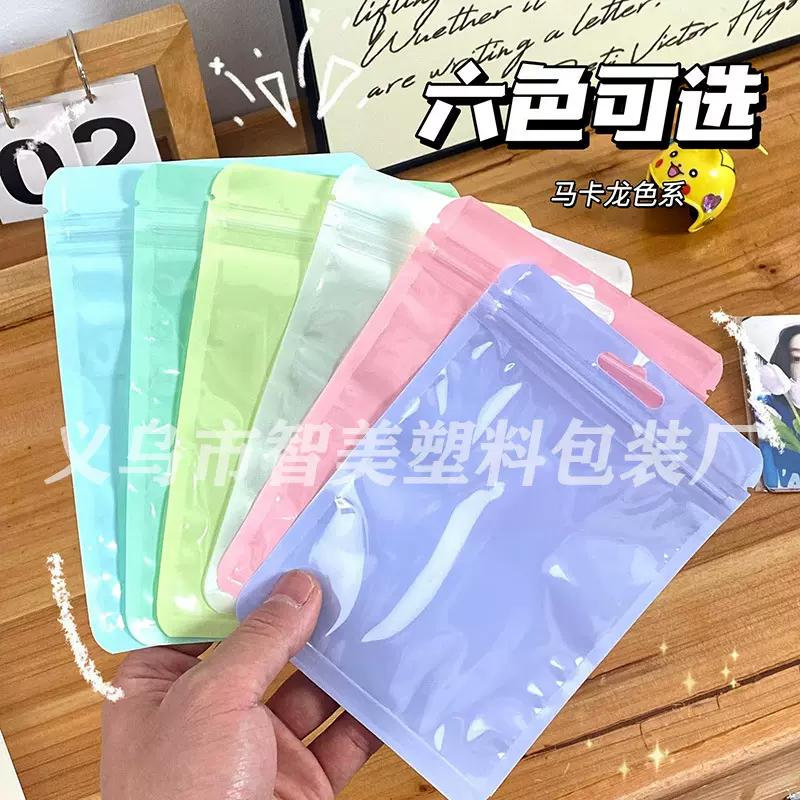 马卡龙六色珠光膜自封袋卡套贴纸化妆刷包装袋饰品发夹透明塑料袋