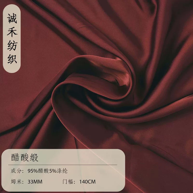 Шелковая ткань Chenghe, платье, 33 мм