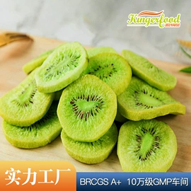 综合蔬果干;草莓干;猕猴桃干