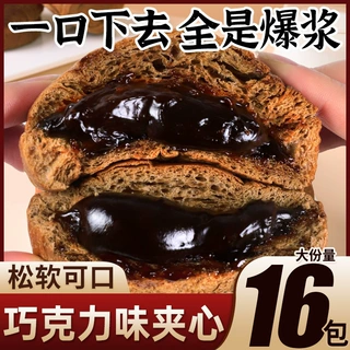 爆浆熔岩巧克力味面包芝士爆浆球夹心吐司甜点下午茶点心零食品