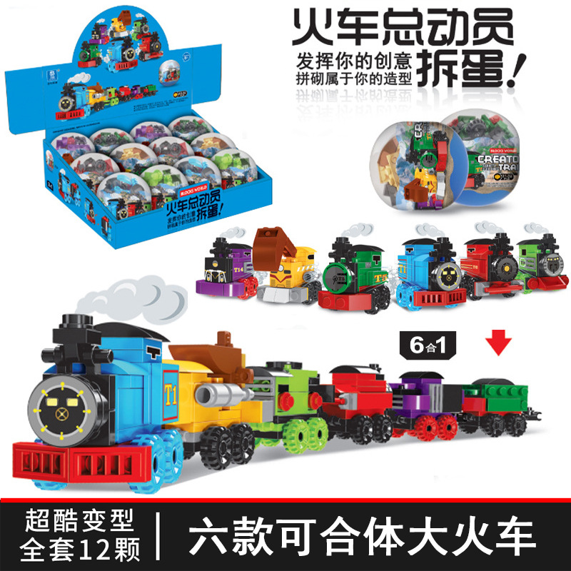 K34火车总动员 (按照倍数6拍)