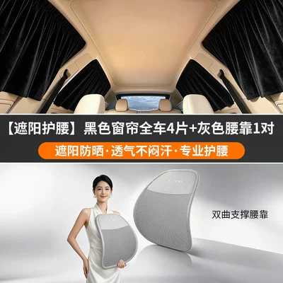 Backrest Cushion for Drivers Who | Waist support - imported-quality-ice-silk-waistrest-grey2business-curtains-black-4-pieces