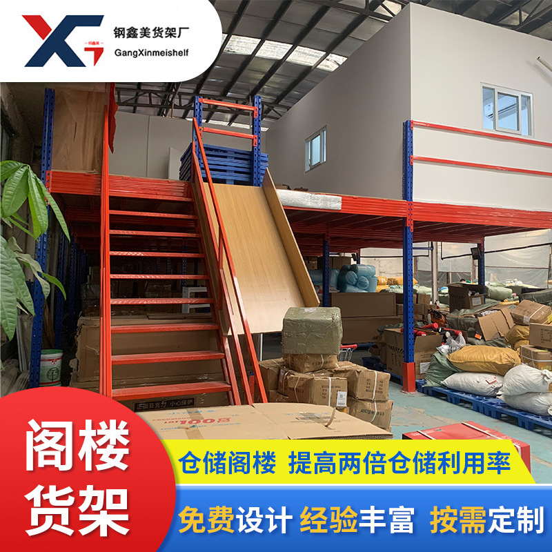 屋根裏プラットフォーム倉庫工場の工場は全国に二階のオフィスの隔層鉄骨構造工業の取り外し可能な棚を建設している|undefined