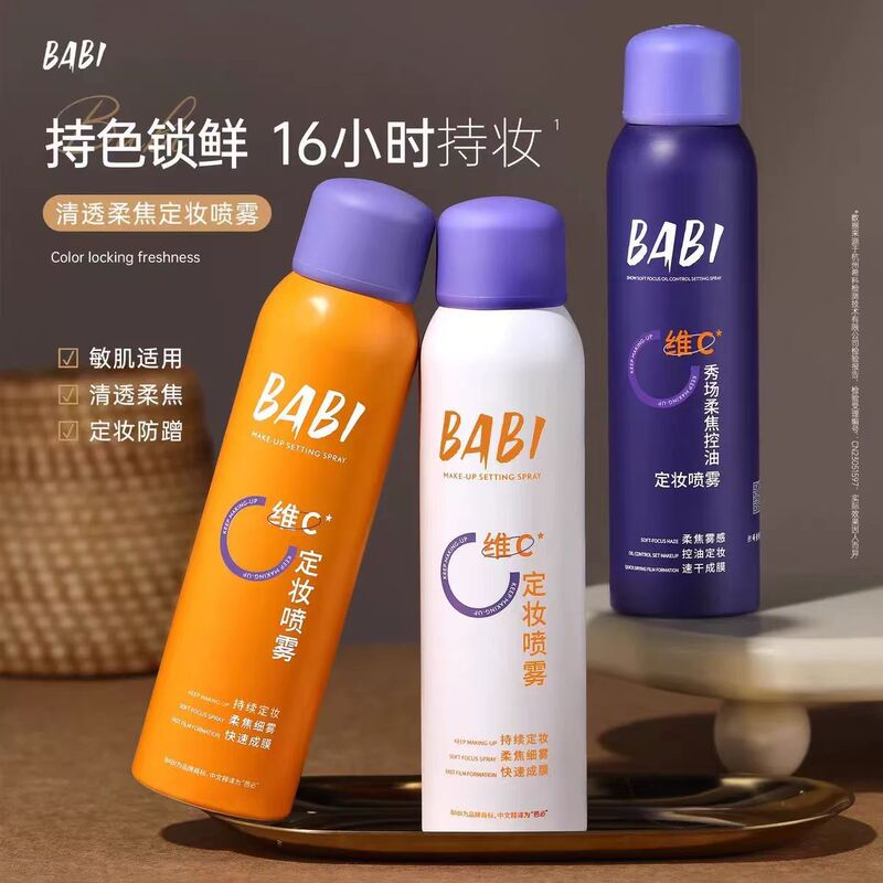 Babi Classic/Oil Skin/Alcohol-Free Makeup Setting Spray 120ml Long-Lasting Makeup Quick Film-Forming Makeup and Nourishing Two-In-One