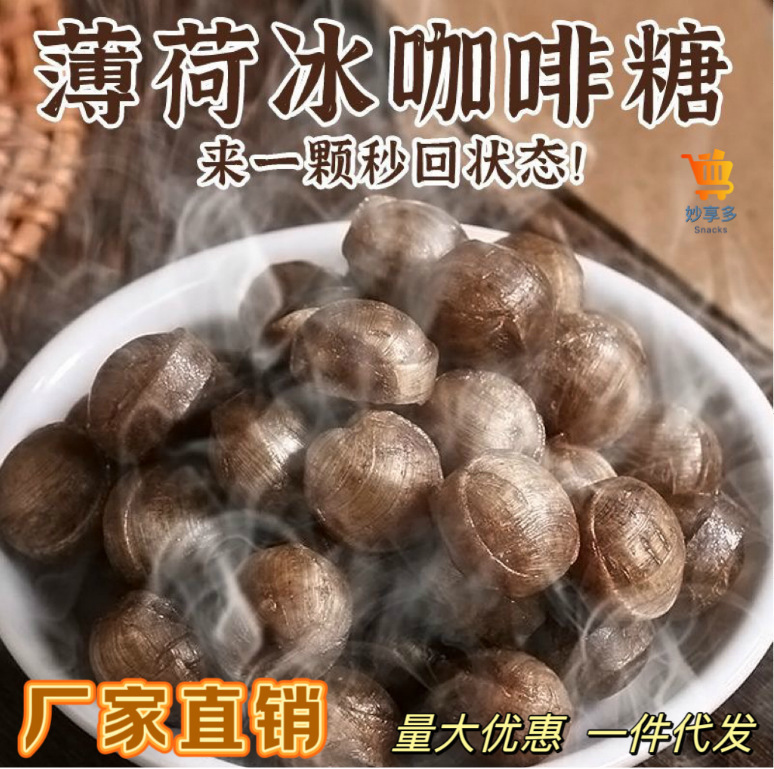 Mint Ice Coffee Candy, Popular Chewable Coffee, Refreshing Mint Black Coffee, Extra Strong, Anti-Drowsiness, Ready-To-Eat, Free Shipping Mint Ice Coffee Candy, Popular Chewable Coffee, Refreshing Mint Black Coffee, Extra Strong, Anti-Drowsiness, Ready-To-Eat, Free Shipping