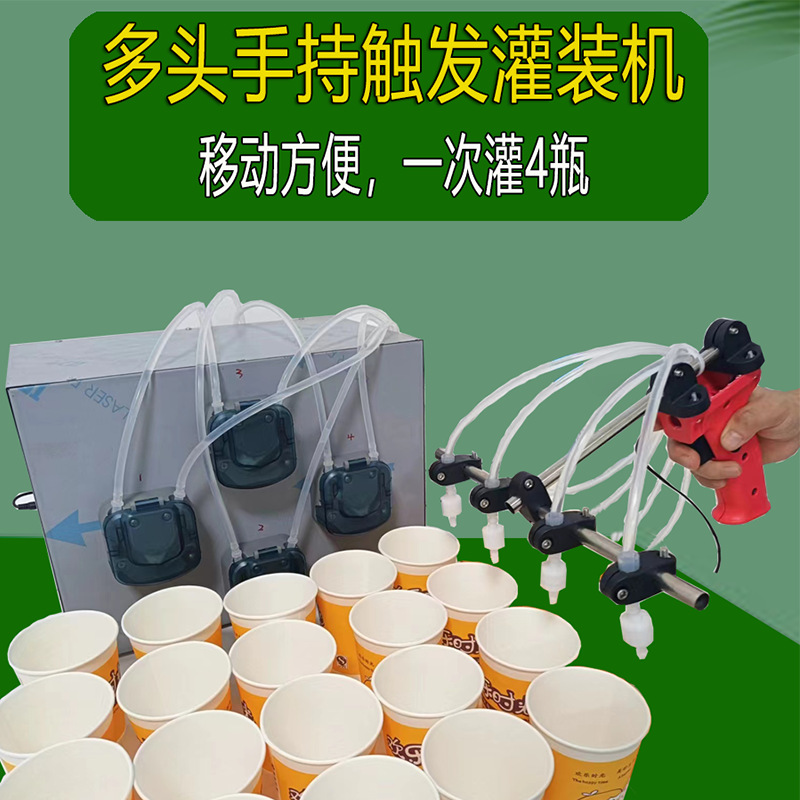 多头手持触发液体灌装机定量小型自动蜡烛香薰泵耐高温分装机