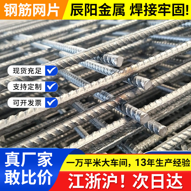 建筑工地用网高强钢筋网片桥梁施工冷轧带肋螺纹钢筋网片厂家供应