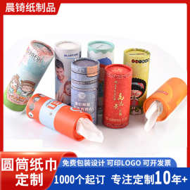 车载纸巾圆筒抽纸纸巾定制圆桶纸抽餐巾纸厂家定制起订量500个