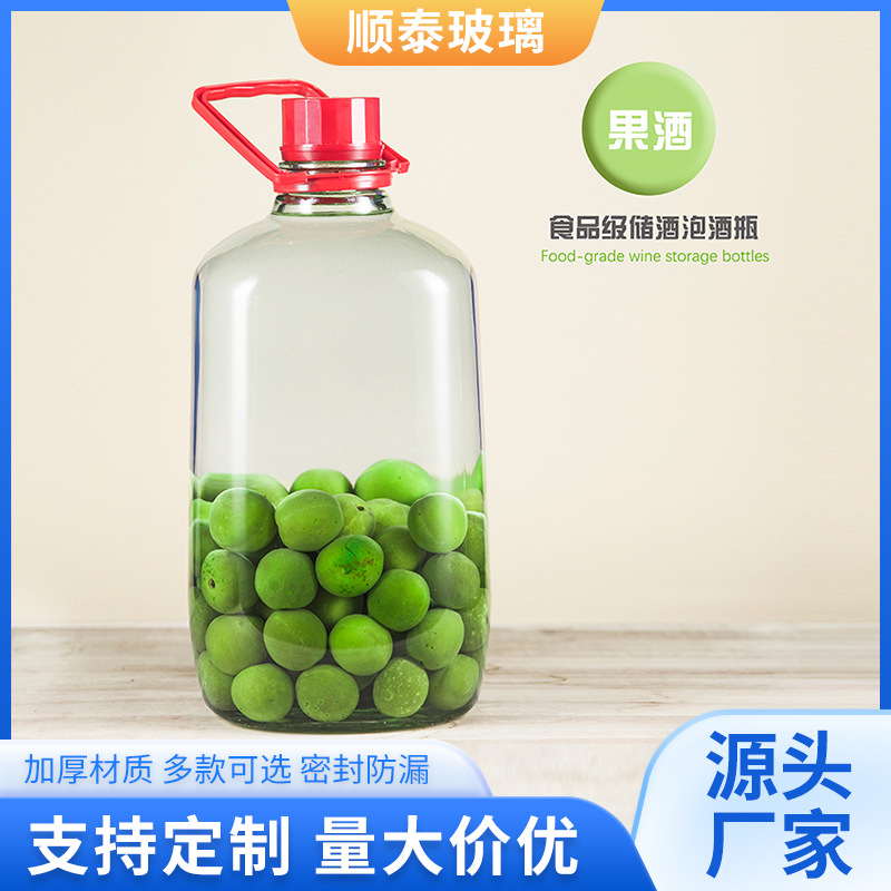 果酒分装瓶玻璃透明泡酒瓶青梅杨梅酒坛子酿酒密封带盖大容量罐子