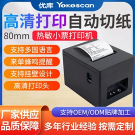 条码扫描枪;热敏打印机;考勤机