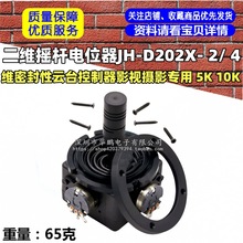 ��άҡ�˵�λ��JH-D202X-R2/ 2ά�ܷ�����̨������Ӱ����Ӱר��