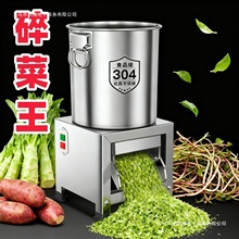全新升级款不锈钢红薯藤碎菜机多功能大功率台式桶式粉碎机铡草机