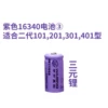 16340 purple