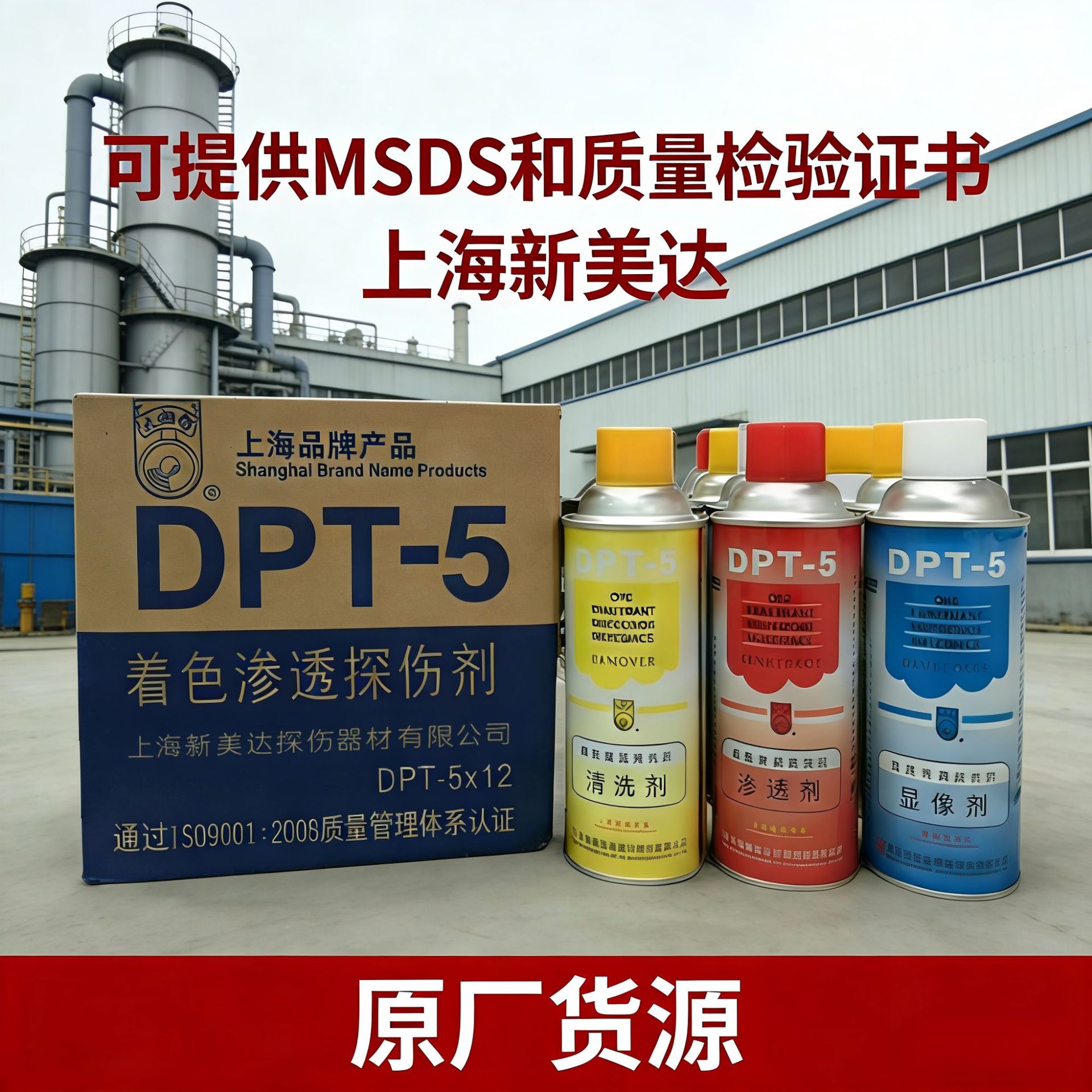 �Ϻ���������ɫ��͸̽�˼�DPT-5��͸���������ϴ���۸������й�