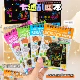 学生炫彩地摊儿童刮刮画