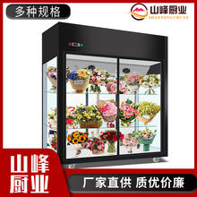 鲜花保鲜柜冷藏柜鲜花展示柜双门风幕商用鲜花冰箱冷柜花店鲜花柜