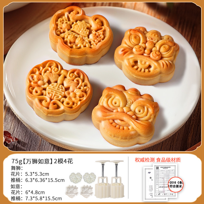 新款中秋月饼模具制作模型印具冰皮绿豆糕糕点手压家用烘焙磨具|undefined