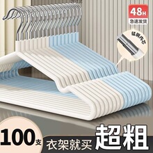 成年人衣架加粗挂衣无痕加厚衣挂晾衣架撑子防滑家用衣服批发浸塑