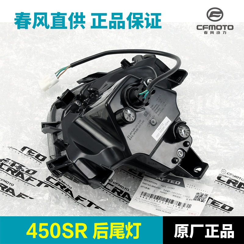Оригинальная задняя фара для мотоцикла 450SR SRS NK CF400-6-9-12, тормозной свет, оригинальные аксессуары